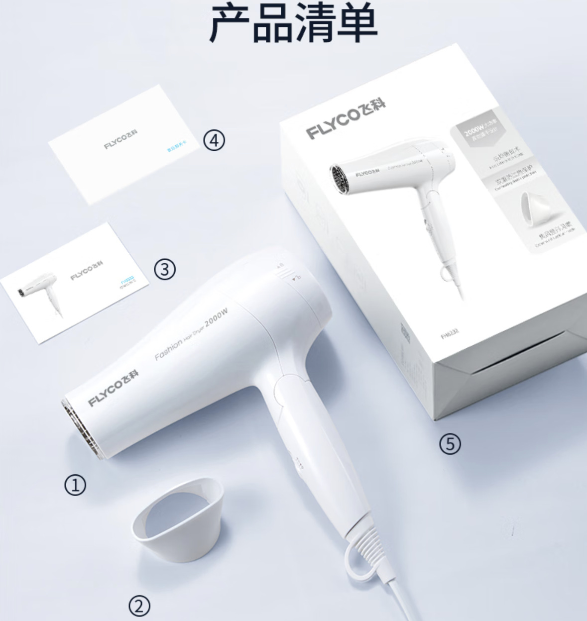 FH6232 헤어드라이어 화이트 2000W