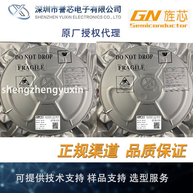 旌芯 GN2803 输出电流500MA 封装SOP18 兼容ULN2803A 输入电压30V