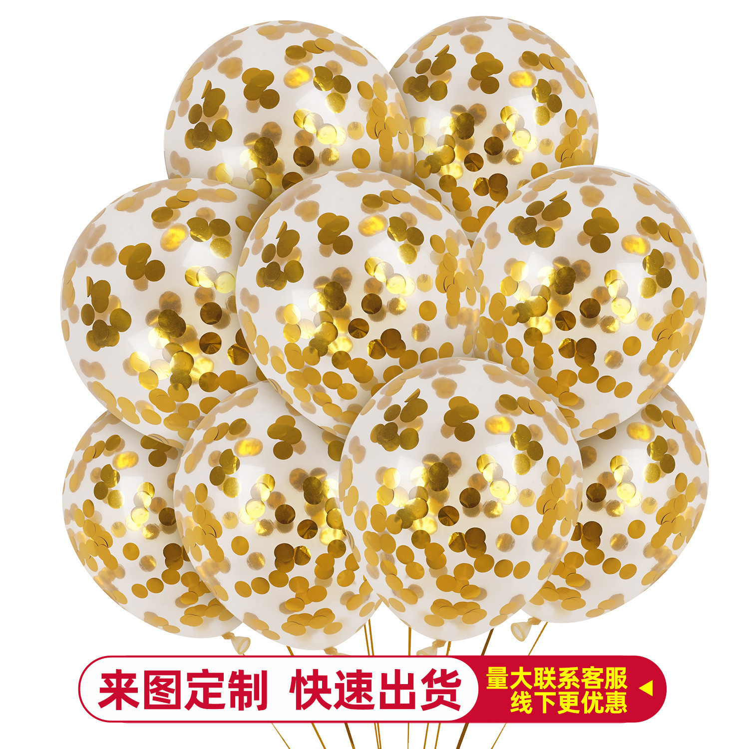 Cross-Border 3.4g 12inch Transparent Sequin Balloons Colorfulful Latex Holiday Party Birthday Decoration Set