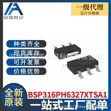 BSP316PH6327XTSA1 ��ЧӦMOS��ICоƬ ȫ��ԭװ