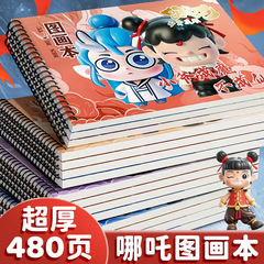 絵本魔童が海を騒がせる小学生専用のa 4は絵本を厚くします。
