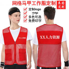 劳务公司马甲工作服人力资源外包临时工装背心广告衫印字logo