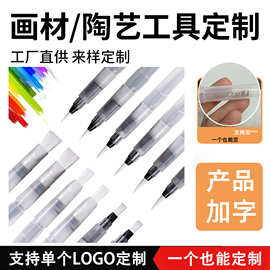 自来水笔套装大中小水彩颜料画笔美术绘画专用手绘注水式储水毛笔