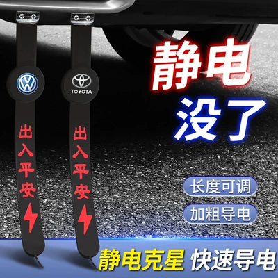 Other Automotive Safety Supplies | elimination strip car suspension mopping