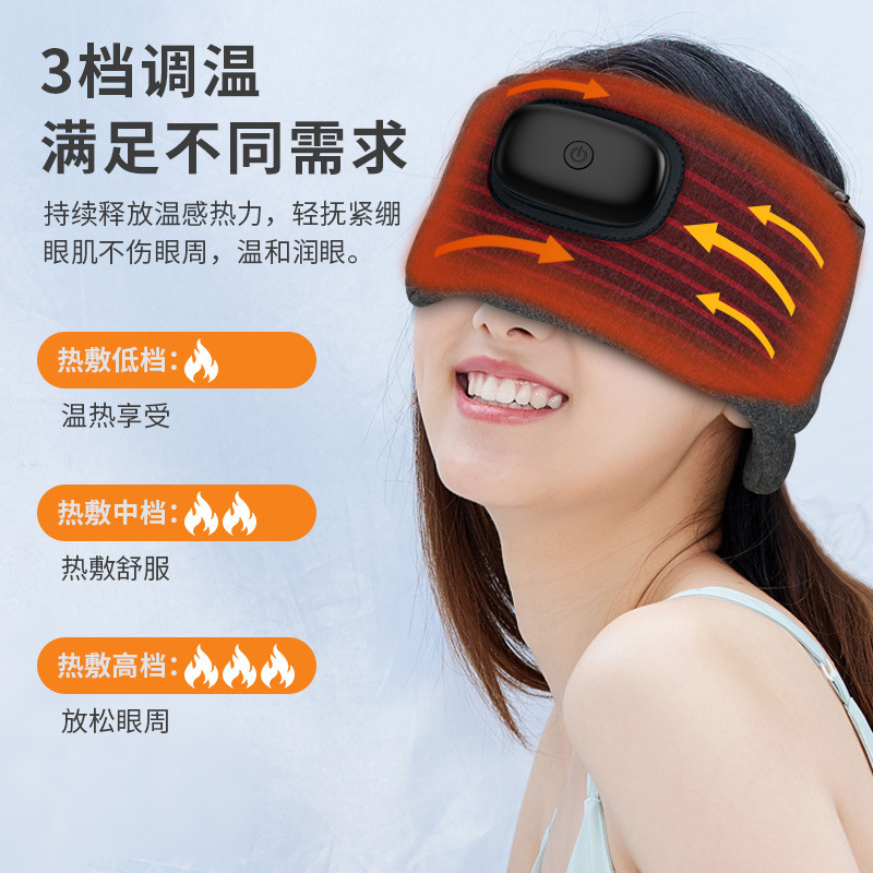 温湿布スリープアイマスク 3 段階温度調整スマートワイヤレス Bluetooth 音楽睡眠促進装置遮光洗える 231 工場|undefined