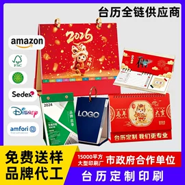 台历印刷;台历/日历;笔记本记事本