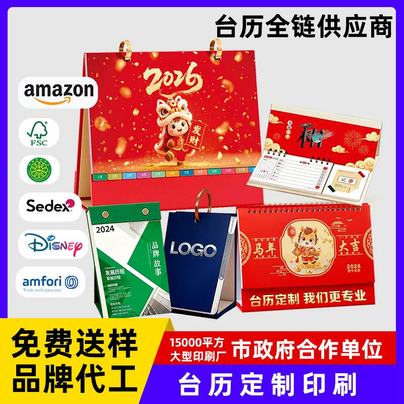 Набор ежедневных отрывных календарей-закладок с логотипом на заказ, многоразового использования, с обратным отсчетом, 2026 год, с возможностью индивидуализации