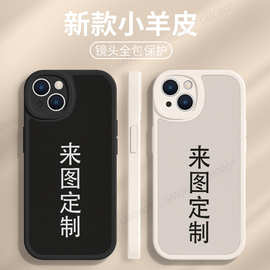 手机壳图片打印苹果手机壳来图制作小羊皮纹手机壳diy照片打印16