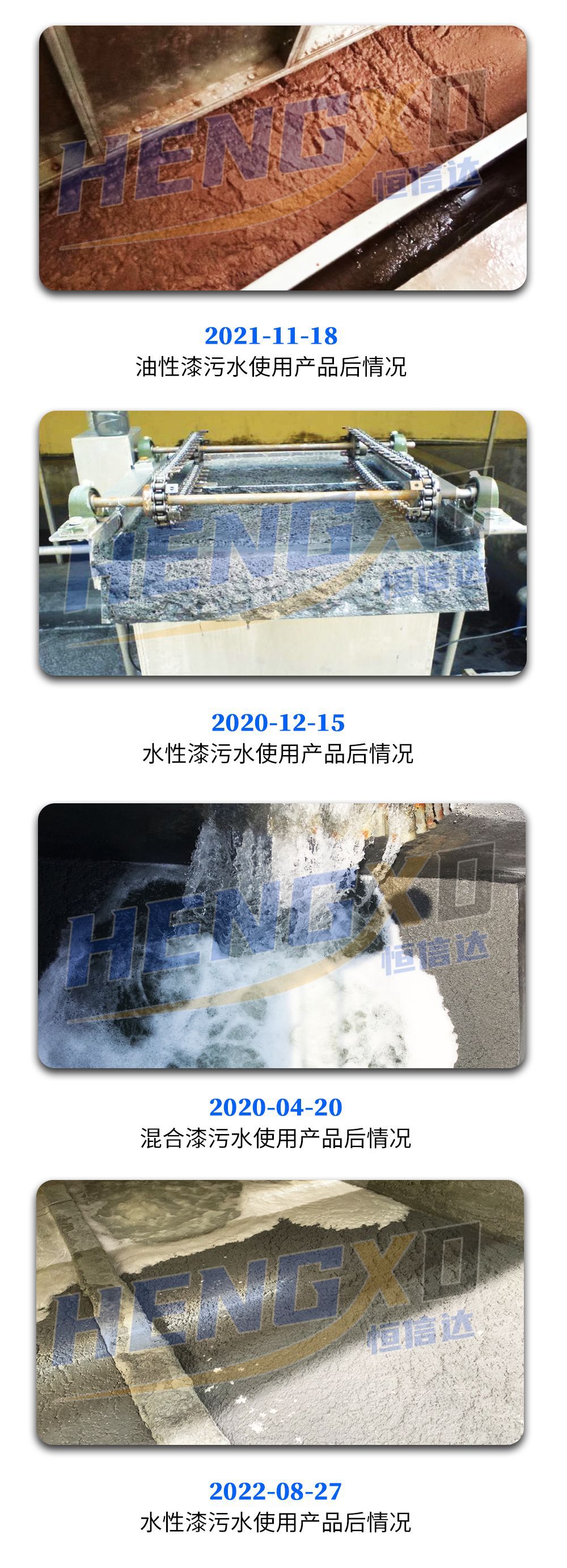 漆雾凝聚剂AB剂7