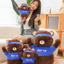 加油熊毛绒玩具励志活动可脱穿衣服布娃娃奋斗吧小熊送朋友礼物