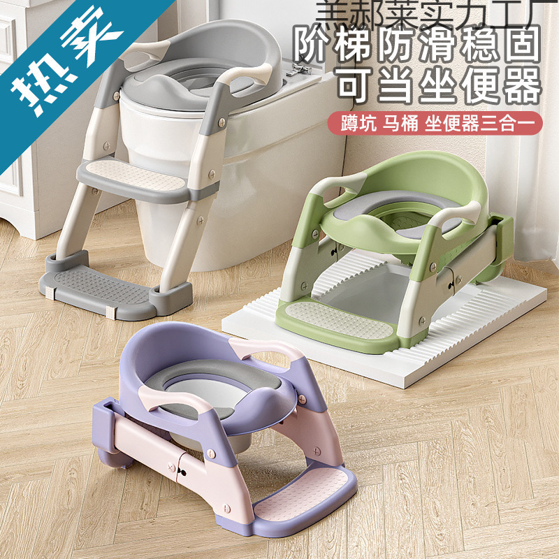 New Children's Toilet Seat Toddler Baby Auxiliary Ladder Portable Foldable Toilet Ladder Zhejiang No