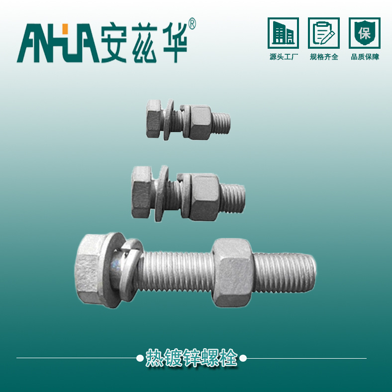 4.8级六角螺栓 M16热镀锌电力螺栓 电力铁塔专用螺丝