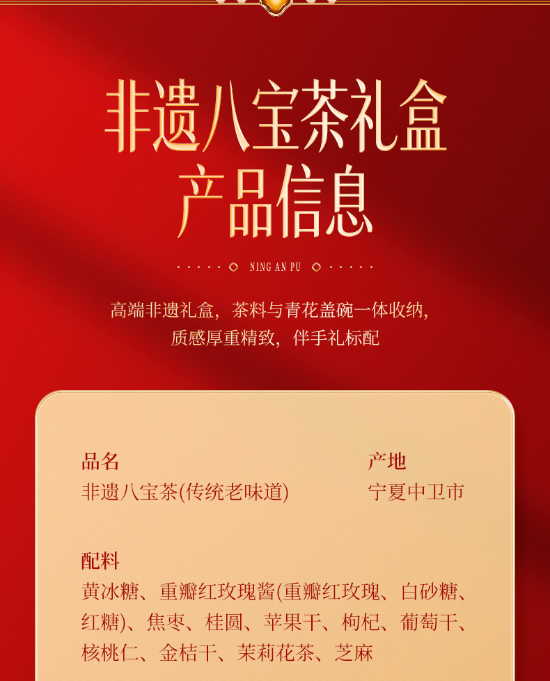 Ning'anbao Ningxia Intangible Heritage Eight Treasure Tea Gift Box 800g Gaiwan Tea Business Gift preparation