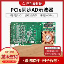 USB����ͬ��AD�ɼ���4·250Mģ�M���ɼ�ʾ������PCIe8562/64/66