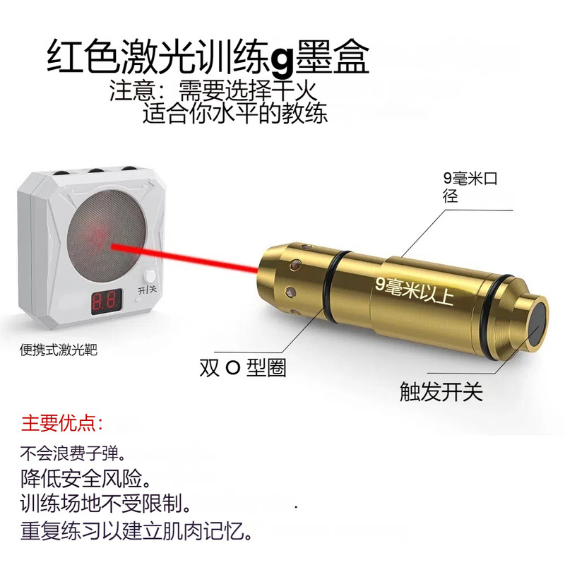 Laser-Sensing Electronic Scoring Target + Full-Size High-Precision Dry-Fire Training Bullet Combination Set for Shooting Range Use
