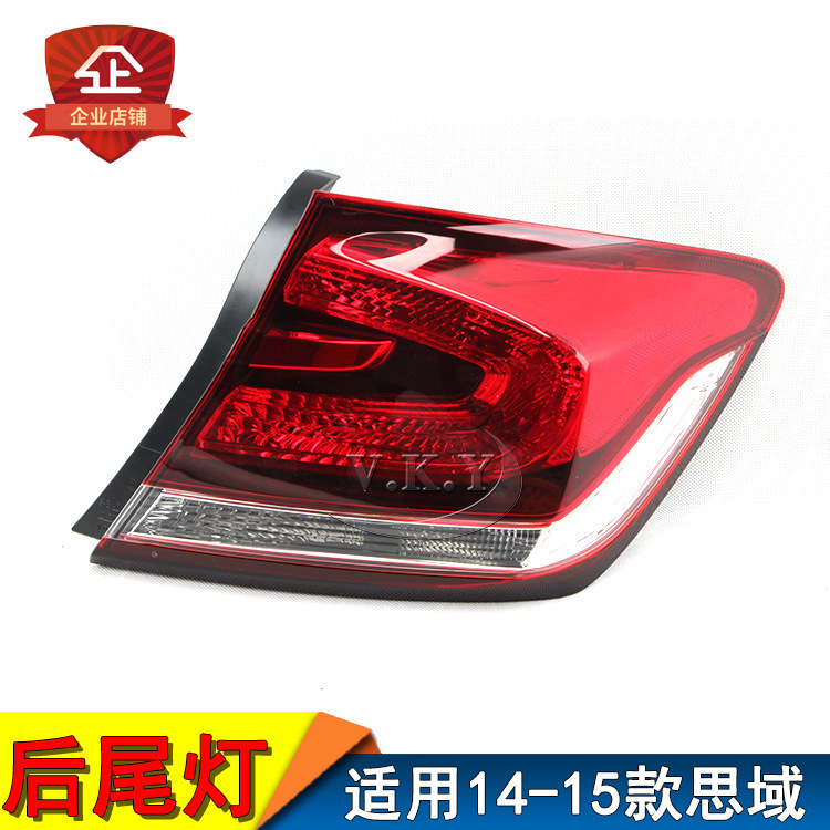 Aplicable a la luz trasera del modelo 1415 Civic novena generación Civic luz trasera luz trasera luz de freno trasera luz de dirección trasera luz trasera cubierta trasera