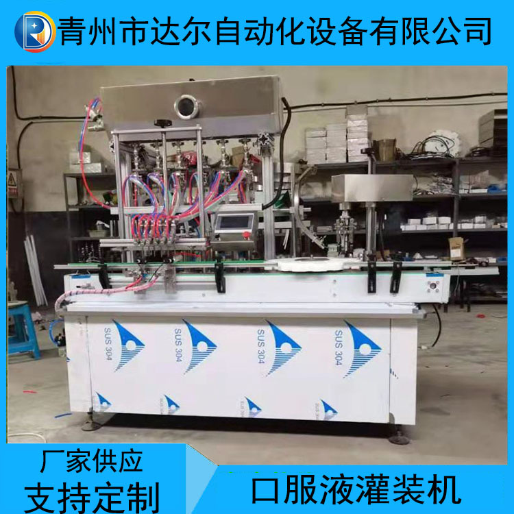 全自动口服液灌装机 生理盐水灌装生 产线 葡萄糖灌装生 产线