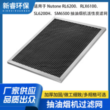 �m��Nutone RL6200/RLX6100/SL6200H/SM6500���͟��C����̿�^�V�W