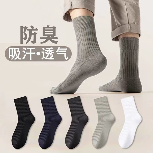 Men's Plain Color Deodorant Absorbent Breathable Mid-Calf Sports Socks Business Style All-Season Versatile Trendy Socks Boneless