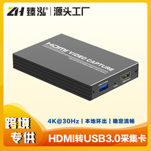  ˽ģ4K30HzΑֱ 4K䛲 HDMIDUSB3.0ɼ