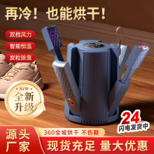 批发现货烘鞋器干鞋器除臭杀菌烘鞋神器2025新款烘干机哄鞋器家用