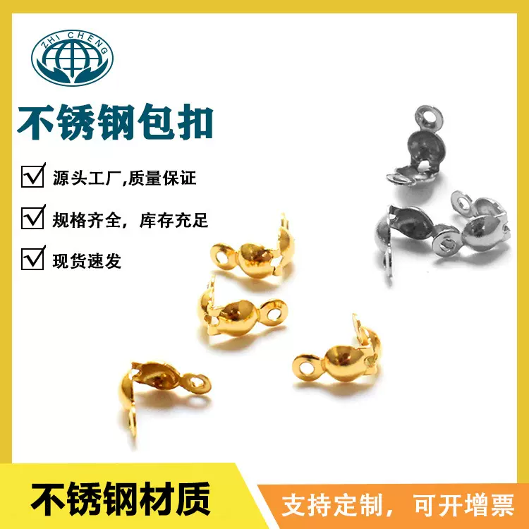 跨境供应不锈钢包扣金色珍珠项链豆豆扣 DIY链项链豆瓣扣