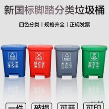 户外分类垃圾桶大号商用脚踩大容量脚踏式厨房果皮箱家用带盖餐饮