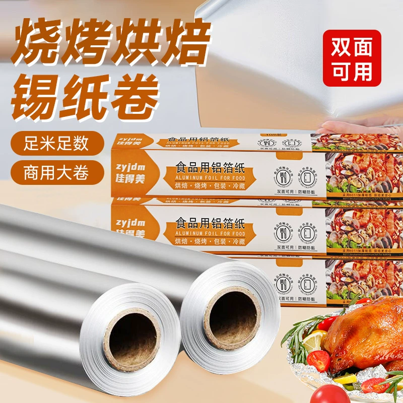 Утолщенная фольга для духовки, бытовая фритюрница, устойчивая к высоким температурам алюминиевая фольга в рулоне, коммерческая алюминиевая фольга для барбекю в рулоне