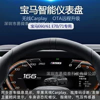 Взрывная модель подходит для старого BMW 5 серии 6 серии E63 ЖК-приборная панель модернизирована с carplay