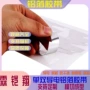 单双定制强粘屏蔽模切