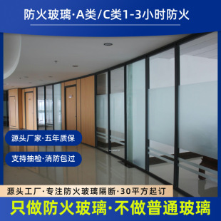 厂家批发防火玻璃A类纳米硅隔热性好防火玻璃隔断墙-阿里巴巴