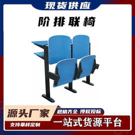 堂椅多梯媒体厅多 功能厅会议室排礼椅子阶排联椅