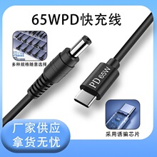 PD�T�_��20V65W����Typec�Ddc5525��侀pd�T�_�Դ����늾�5a