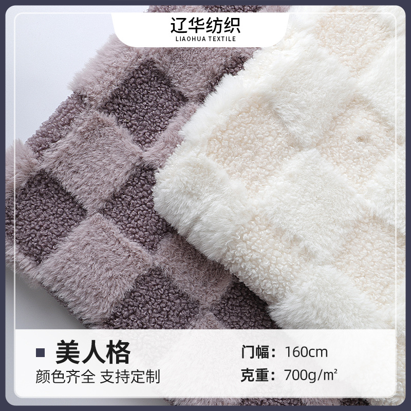 厂家现货 美人格提花小兔毛毛绒 四季帽子服饰箱包服装绒布面料