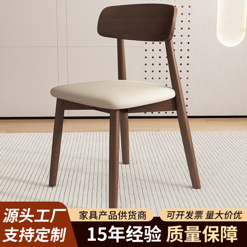 Simple Style Solid Wood Dining Chair for Home, Hotel, Restaurant, Sales Office, Negotiation Chair, Leather Chair, Soft-Covered Solid Wood Backrest Chair