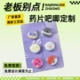 系列迷你物料卡通谷子