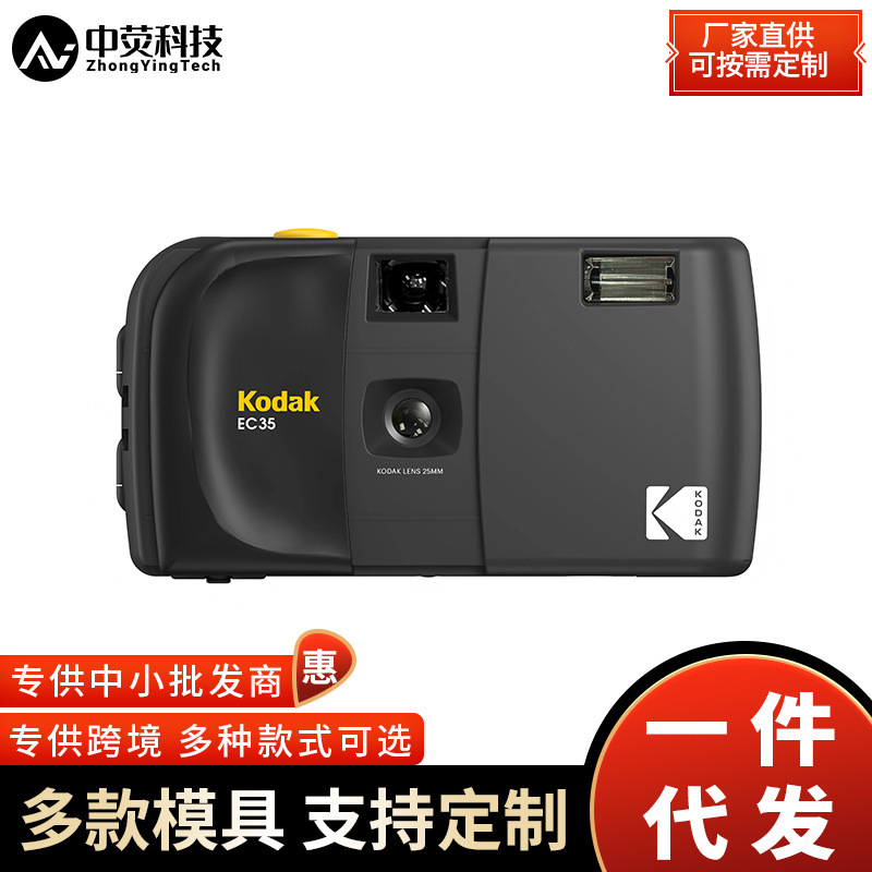 In stock with free shipping Kodak EC35 brand new pocket-sized portable slide-shutter 135 non-disposable film camera Midnight Black