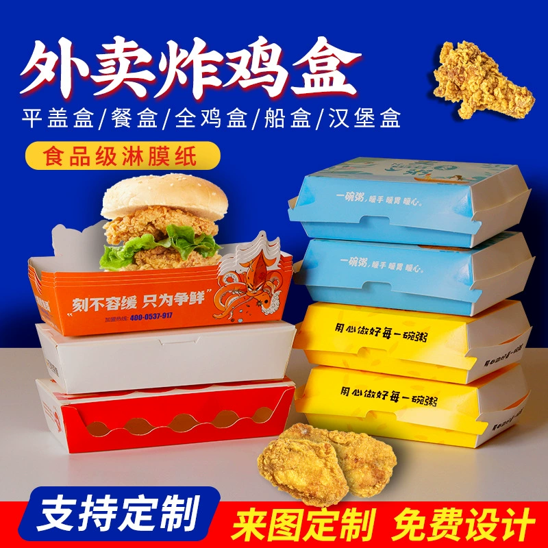 Одноразовая коробка для лодок из крафт-бумаги Коммерческая жареная куриная корка закуски фри жареные шампуры барбекю упаковка лодки Ланч-бокс на заказ