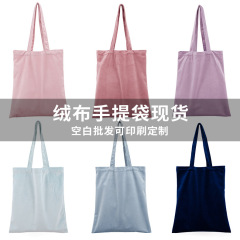 現物卸売りカラー空白ベルベットの手提げベルベット袋は刺繍できるシングル肩ショッピングベルベットの手提げ袋