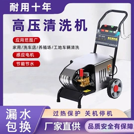 洗车机;离心泵;清洗机