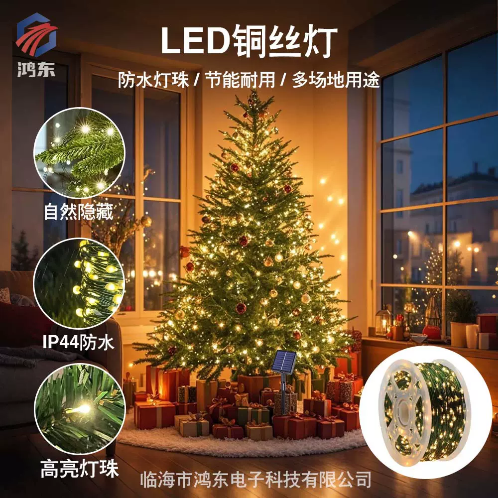 装饰遥控圣诞树灯串绿线铜丝星星彩灯串灯满天星绿植圣诞led装饰