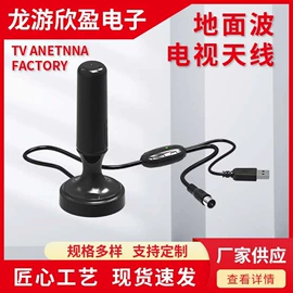 电视天线;电视机支架