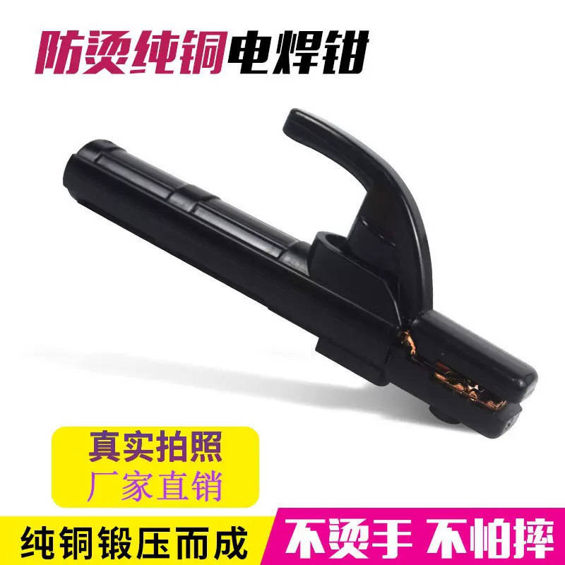 小精灵电焊钳300A500A不烫手焊把迷你焊机锻打小金刚钳抗摔