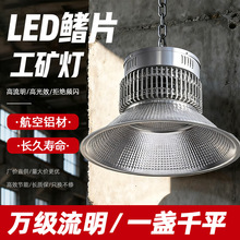 led工矿灯鳍片工厂车间照明灯200W300W超亮加油站仓库球场天棚灯