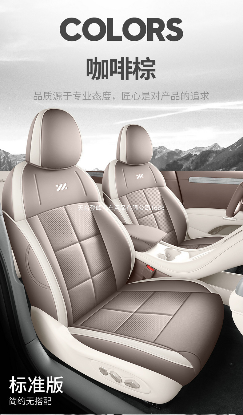 Car Seat Covers Suitable for Zhiji L6 Mg Im5, Full Surround Cushions, All-Season Full Leather Interior Accessories Seat Covers
