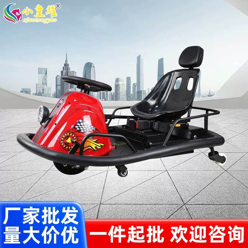 2024新款儿童碰碰车广场游乐设备商用室内户外亲子电动漂移卡丁车