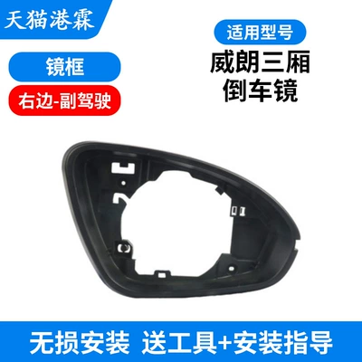 Compartment Rear View Mirror Frame – Rear mirror/rearview mirror assembly - 15-20-sedan-border-co-pilot