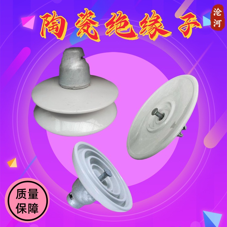 高压线路陶瓷支柱绝缘子电力瓷瓶支撑针式悬式防污空气动力绝缘子
