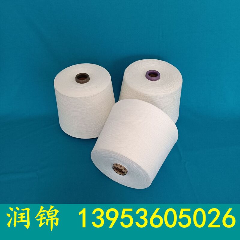 Yarn manufacturer 2402 Siro spinning recycled pure polyester yarn recycled pure polyester flame retardant yarn OE recycled polyester cotton yarn