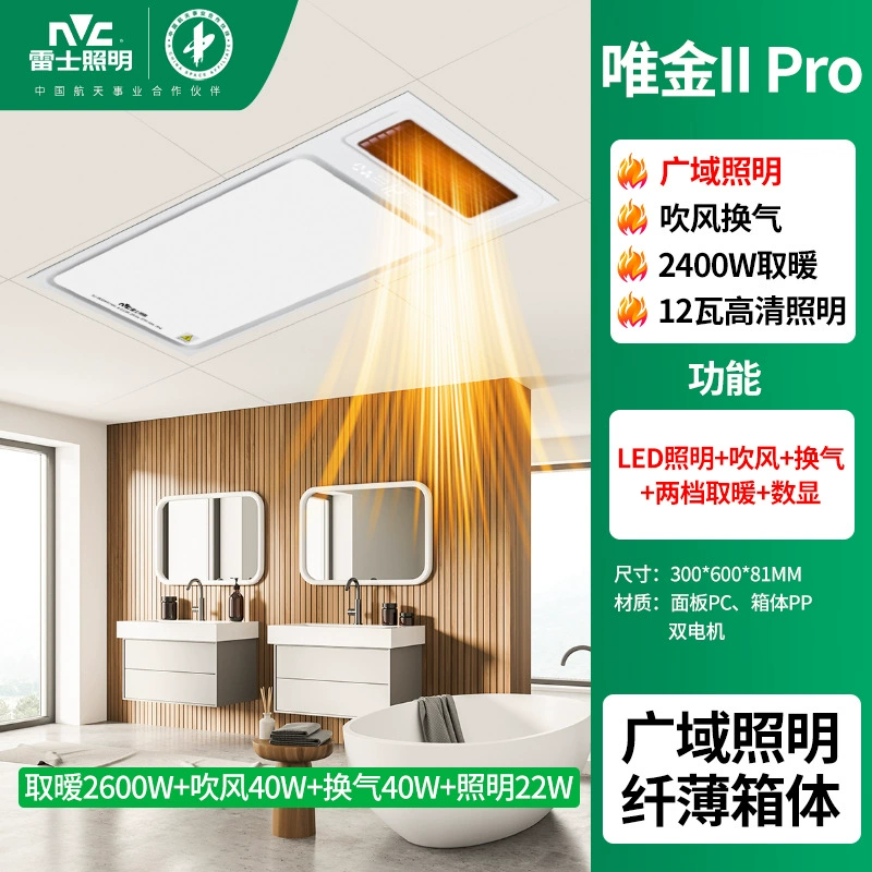 Теплообменник NVC Warm Bath Heater Intelligent All-in-One Bathroom Embedded Bath Heater Lamp Integrated Ceiling Wholesale LED Lamp